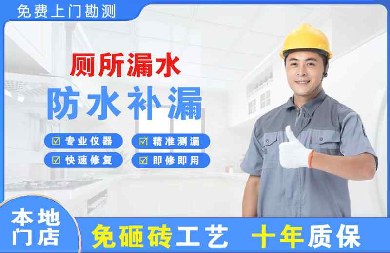 滑县厕所漏水维修